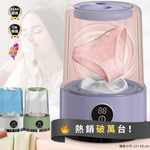 Load image into Gallery viewer, 迷你便携無綫洗衣機