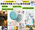 Load image into Gallery viewer, 🔥🔥 全新升級 AirTag 藍牙防丟神器 🔥🔥