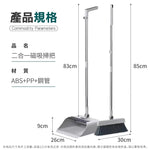 Load image into Gallery viewer, 直立式收納掃把組 180度旋轉