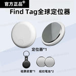 Load image into Gallery viewer, 🔥🔥 Thiết bị định vị Bluetooth AirTag phiên bản 2025 nâng cấp 🔥🔥