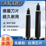 Load image into Gallery viewer, 電動鼻毛刀 USB充電