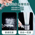 Load image into Gallery viewer, 強力增壓200%蓮蓬頭 省水30% 過濾雜質