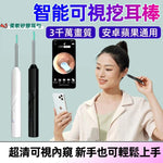 Load image into Gallery viewer, 無線高清挖耳內視鏡