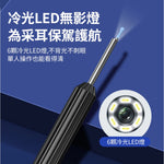 Load image into Gallery viewer, 無線高清挖耳內視鏡