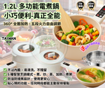 Load image into Gallery viewer, 萬用迷你電煮鍋—小資族、租屋族、外宿生必備！
