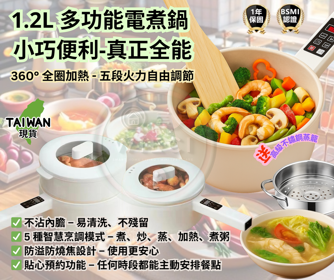 萬用迷你電煮鍋—小資族、租屋族、外宿生必備！