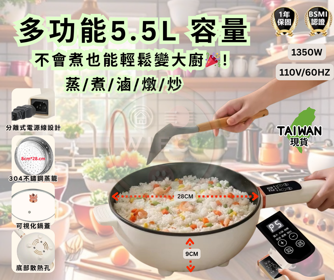 多功能5.5L 容量 不會煮也能輕鬆變大廚🎉!
