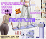 Load image into Gallery viewer, 多功能滑雪訓練器－重拾青春曲線，讓您自信滿滿！
