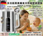 Load image into Gallery viewer, 多功能蔬果冷熱破壁調理機 - 兩年保固 - 1200ML
