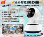 Load image into Gallery viewer, 監視器 V380Pro 攝影機
