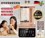 Load image into Gallery viewer, 110V【8葉刀 保固二年】1650ML萬能 破壁機　冷熱雙打　
