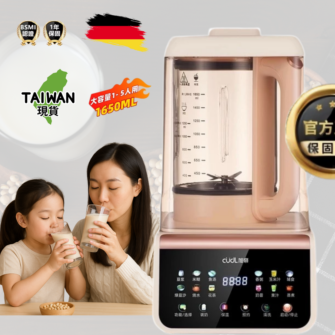 萬能 破壁機-冷熱雙打