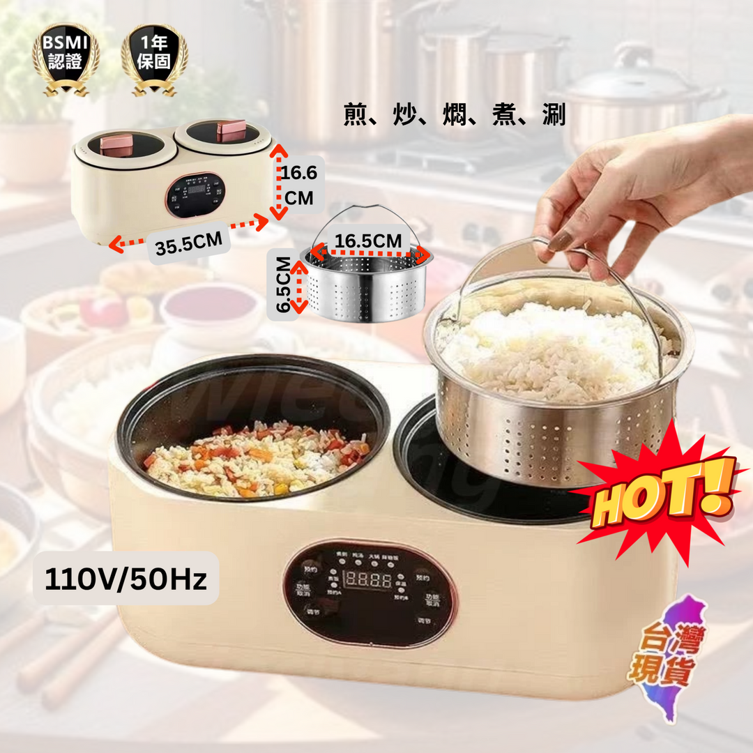 雙膽智能鴛鴦鍋