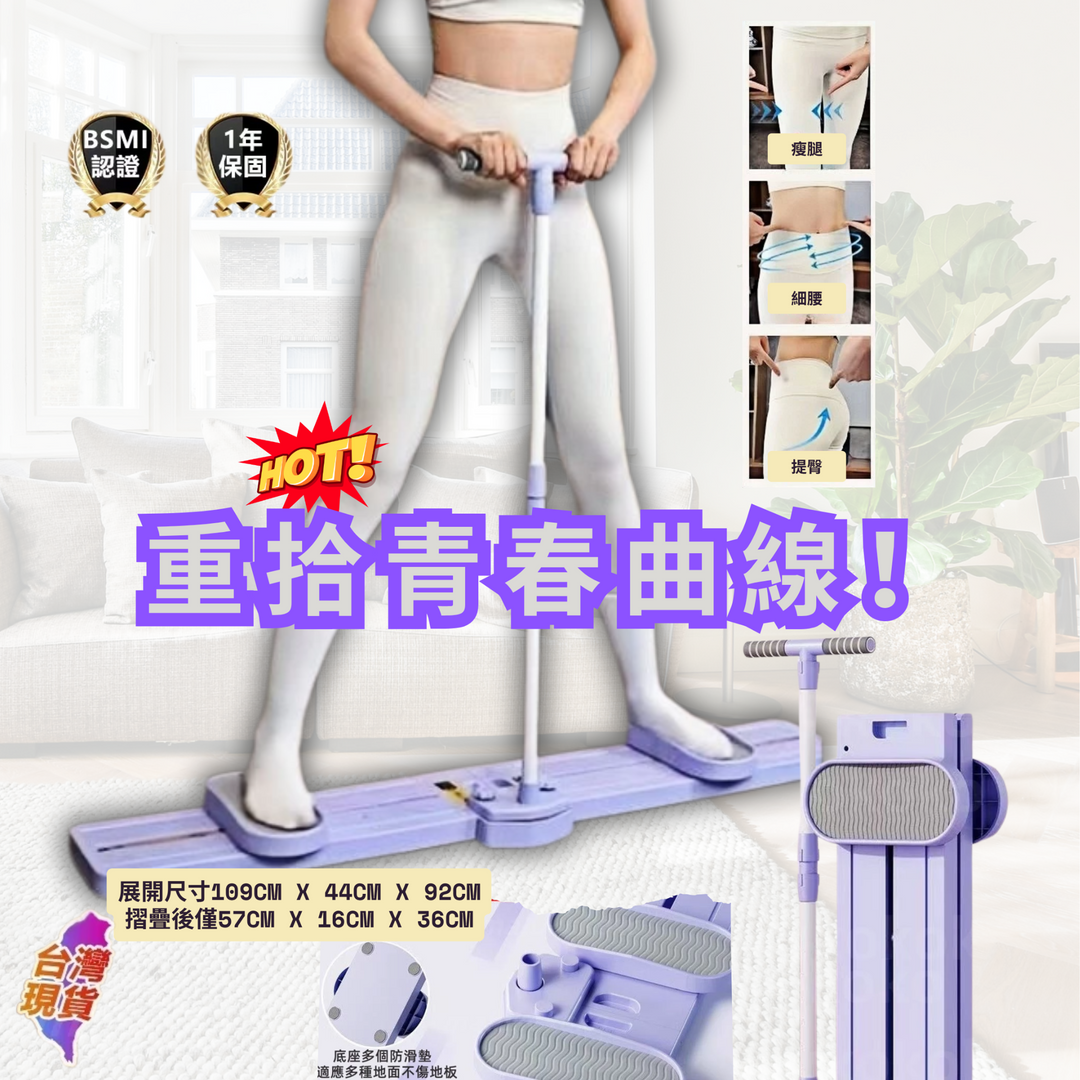多功能滑雪訓練器