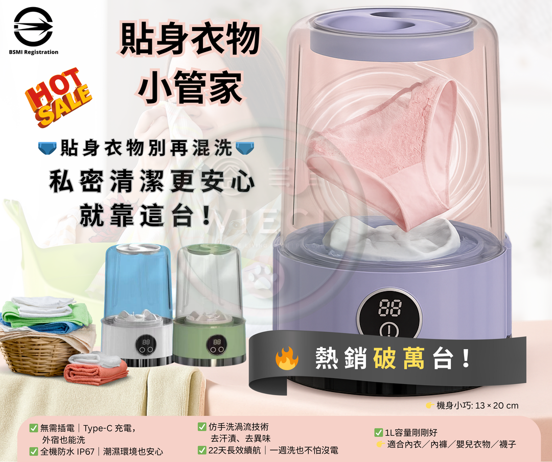 日本迷你便携無綫洗衣機 - 台灣公司貨/保固2年 12H出貨