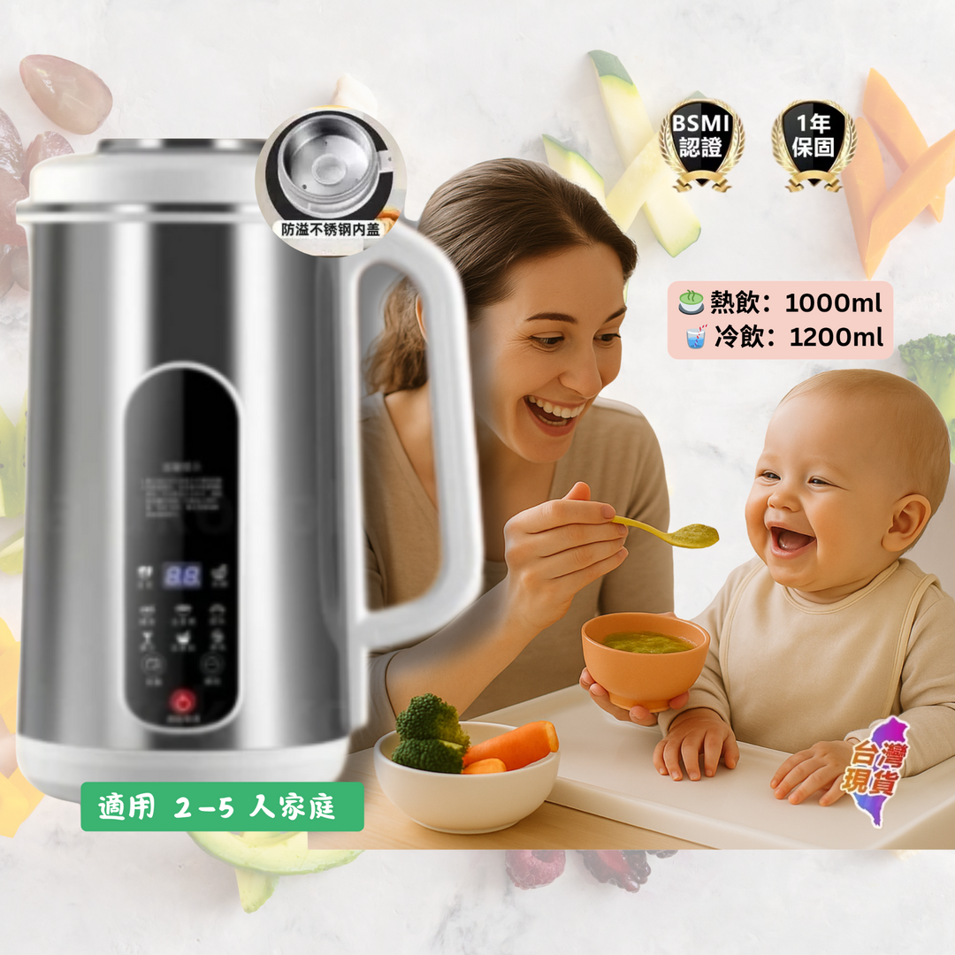 蔬果冷熱破壁調理機