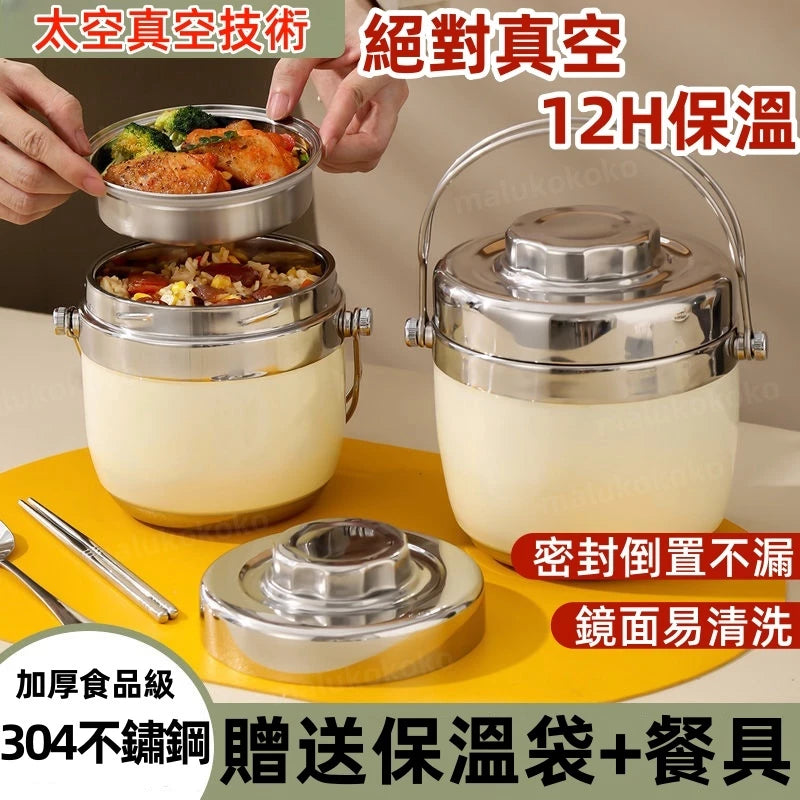 日式保溫便當盒 防漏悶燒罐 1.5L