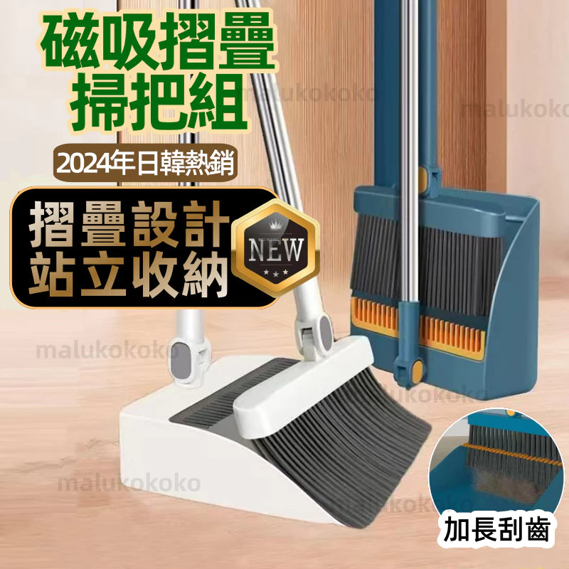 直立式收納掃把組 180度旋轉