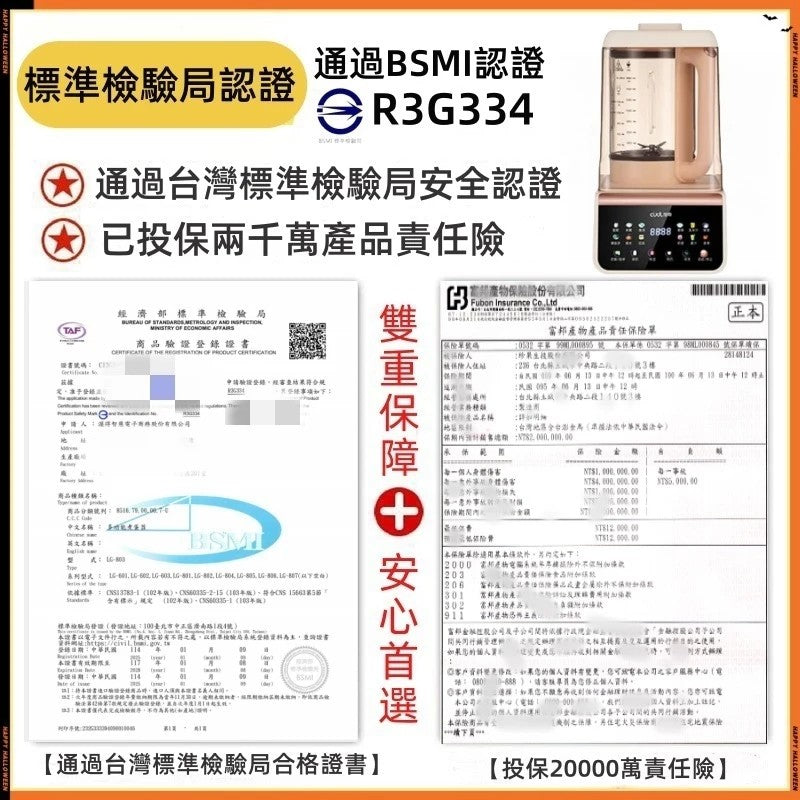 110V【8葉刀 保固二年】1650ML萬能 破壁機　冷熱雙打　