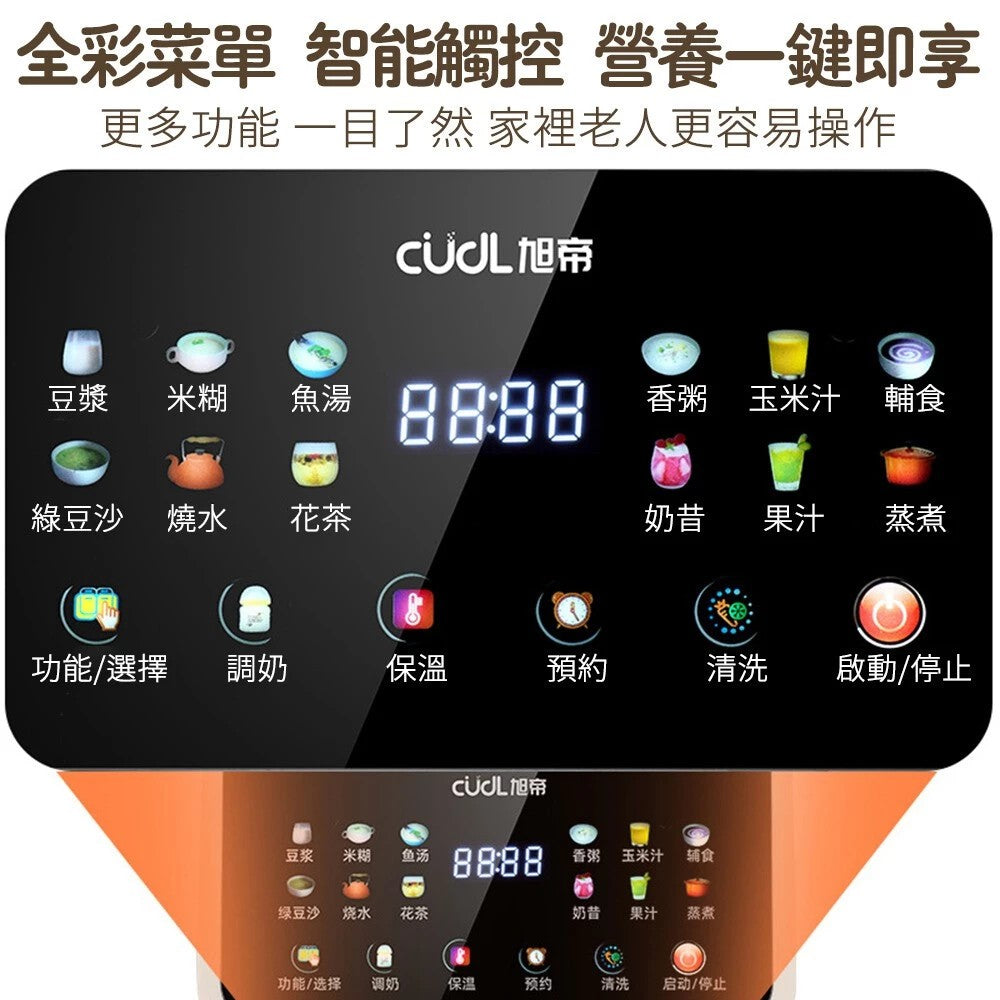 110V【8葉刀 保固二年】1650ML萬能 破壁機　冷熱雙打　