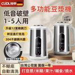 Load image into Gallery viewer, MÁY XAY NẤU ĐA NĂNG - 1200ML Chỉ 3 bước đơn giản – không cần ngâm đậu – xay mịn, uống ngay!
