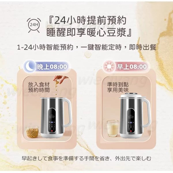 MÁY XAY NẤU ĐA NĂNG - 1200ML Chỉ 3 bước đơn giản – không cần ngâm đậu – xay mịn, uống ngay!