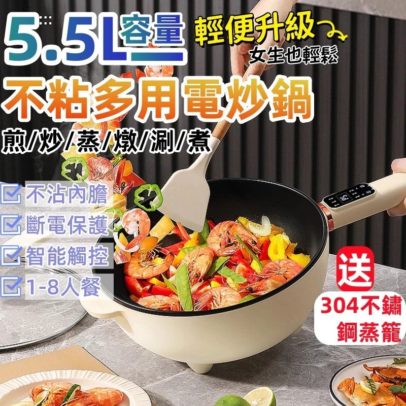 多功能5.5L 容量 不會煮也能輕鬆變大廚🎉!