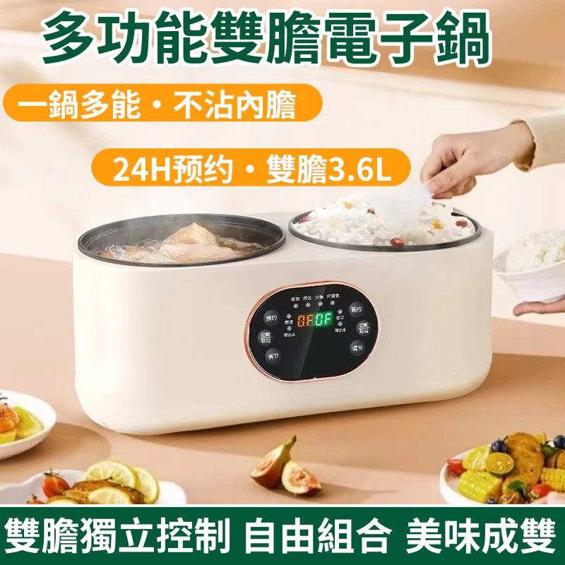 雙膽智能鴛鴦鍋—讓您輕鬆變大廚！