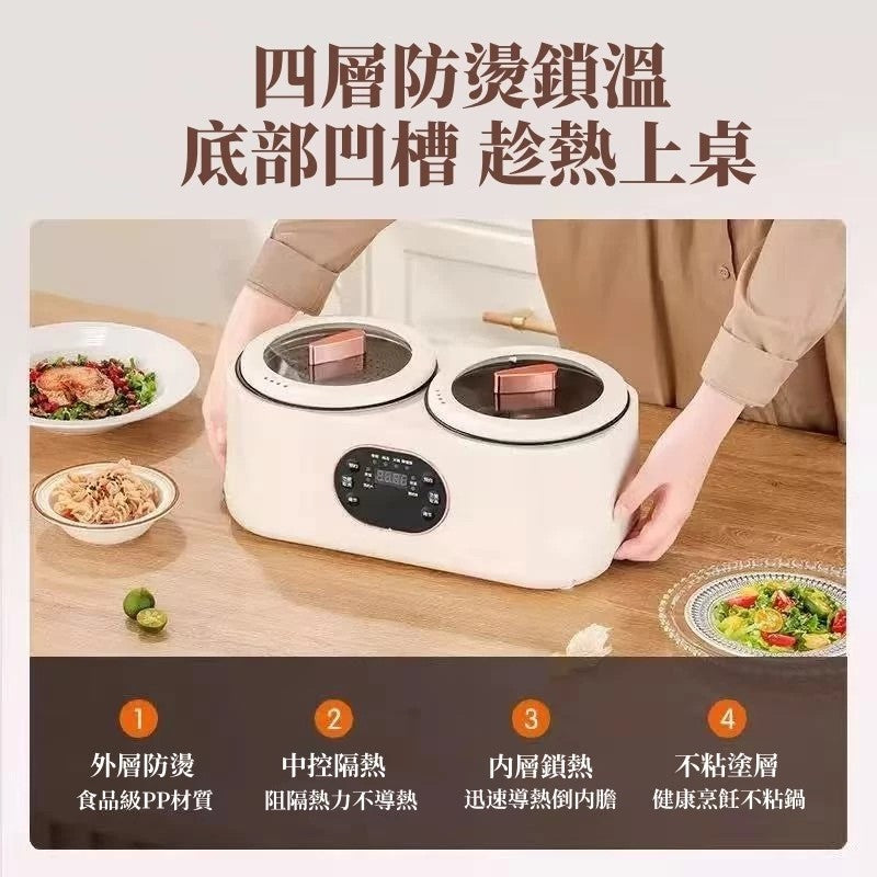 雙膽智能鴛鴦鍋—讓您輕鬆變大廚！