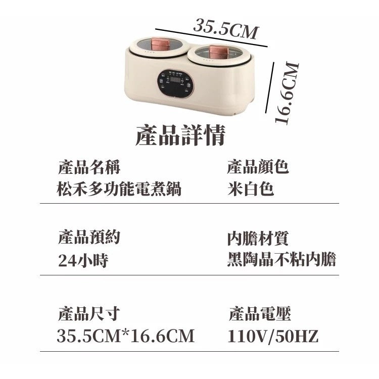 雙膽智能鴛鴦鍋—讓您輕鬆變大廚！