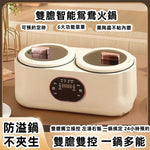 Load image into Gallery viewer, 雙膽智能鴛鴦鍋—讓您輕鬆變大廚！
