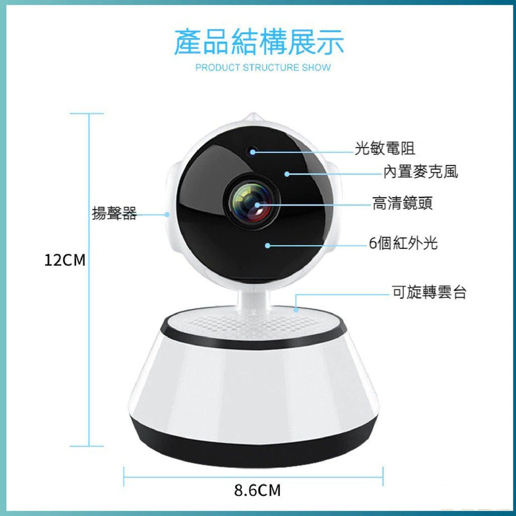 監視器 V380Pro 攝影機