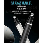 Load image into Gallery viewer, Cắt lông mũi siêu tốc: Sạc USB, tiện lợi mọi lúc mọi nơi!
