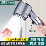 Load image into Gallery viewer, 強力增壓200%蓮蓬頭 省水30% 過濾雜質
