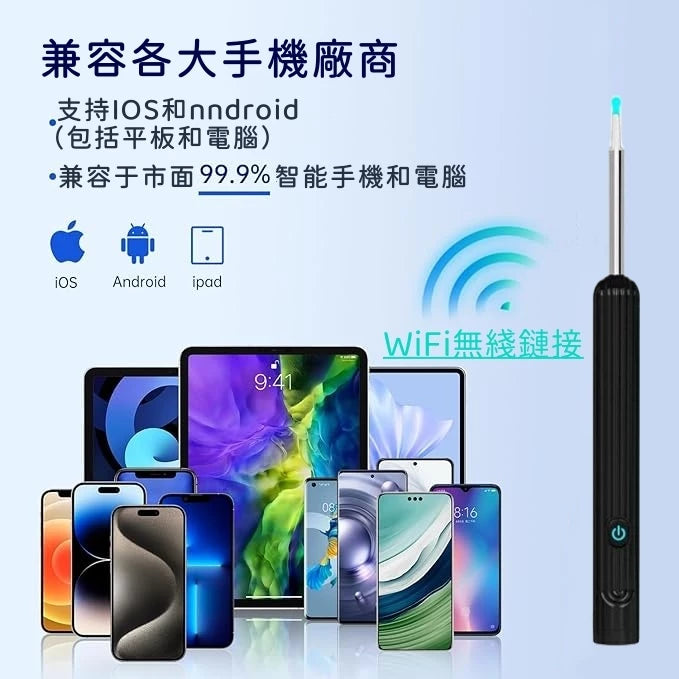 無線高清挖耳內視鏡