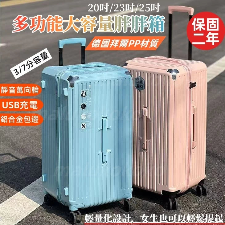 胖胖登機艙｜鋁框＋USB行動艙，全尺寸任選，團購超值價！